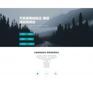 2022新版天狼星网络验证系统源码/官方正版免费下载