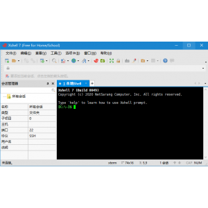 Xshell 7 Personal个人免费版(SSH终端管理器) v7.0.0109 官方中文版