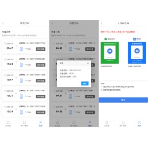 PHP话费充值通道网站完整运营源码/全解密无授权源码下载