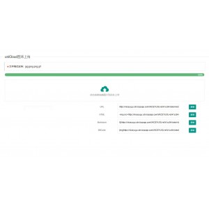 uniCloud服务空间免费云存储图床源码