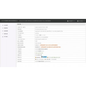 UZCMS镜像站群-v5.4旗舰版