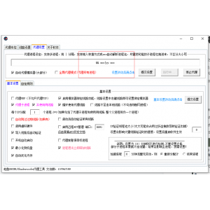 老鱼进程代理通用免费版_3.5.3A带教程