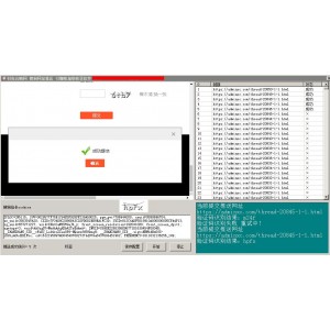 村兔搜狗推送工具1.34