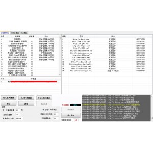 村兔CNZZ自动引流协议软件