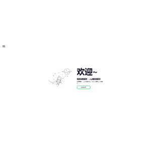 独角兽解析源码全新美化UI，功能更强大