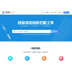 闪灵短链接系统|闪灵微信QQ域名防拦截系统 v2.0 build20211111