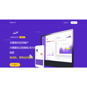 小呆免云挂机聚合易支付码支付V6.5修正版系统源码
