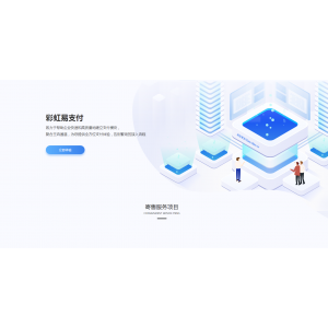 20220916彩虹易支付系统源码原版全开源